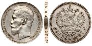 1 rouble 1897 year
