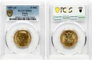 15 roubles 1897 year