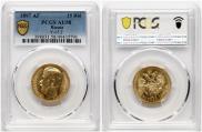15 roubles 1897 year