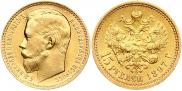 15 roubles 1897 year