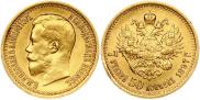 7,5 roubles 1897 year