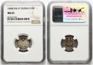 10 kopecks 1898 year