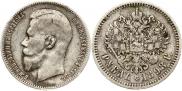 1 rouble 1898 year
