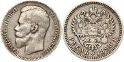1 rouble 1898 year