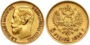 5 roubles 1898 year