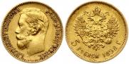 5 roubles 1898 year