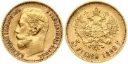 5 roubles 1898 year