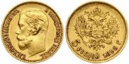 5 roubles 1898 year