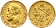 5 roubles 1899 year
