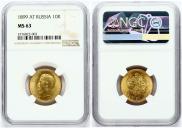 10 roubles 1899 year