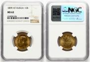 10 roubles 1899 year