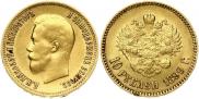 10 рублей 1899 года