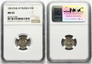 5 kopecks 1901 year