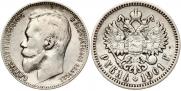 1 рубль 1901 года