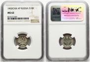 10 kopecks 1902 year