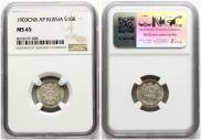 10 kopecks 1903 year