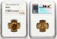 10 roubles 1903 year