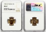 5 roubles 1904 year
