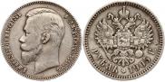 1 рубль 1905 года