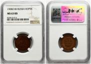 1 kopeck 1908 year
