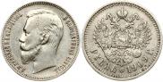 1 rouble 1909 year