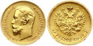 5 roubles 1909 year