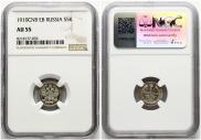 5 kopecks 1910 year
