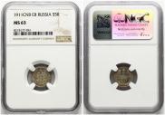 5 kopecks 1911 year