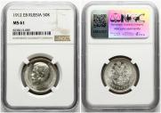 50 kopecks 1912 year