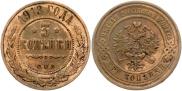 3 kopecks 1913 year