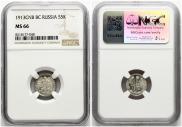 5 kopecks 1913 year