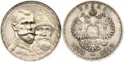 1 рубль 1913 года