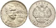 1 рубль 1913 года