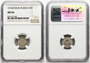 5 kopecks 1914 year