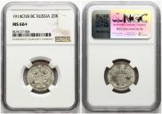 20 kopecks 1914 year