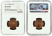 2 kopecks 1916 year