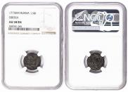 Polushka 1775 year