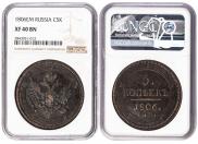 5 kopecks 1806 year