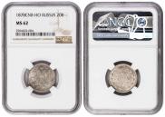 20 копеек 1878 года