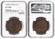 5 kopecks 1860 year