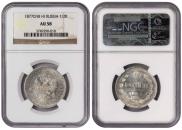 Poltina 1877 year