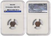 1/4 kopeck 1893 year