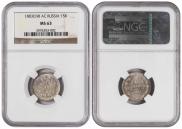 15 kopecks 1883 year