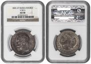 1 rouble 1896 year