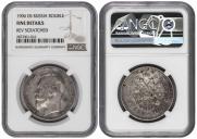 1 rouble 1906 year