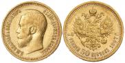 7,5 roubles 1897 year