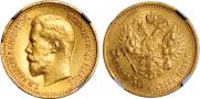 7,5 roubles 1897 year