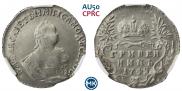 Grivennik 1748 year