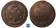 5 kopecks 1803 year