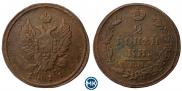 2 kopecks 1811 year
